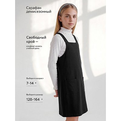 Сарафан для девочки из футера, черный