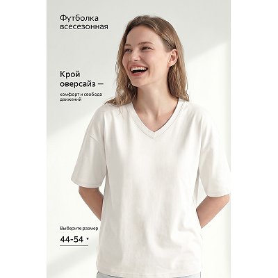Женская футболка оверсайз с V-вырезом, белый