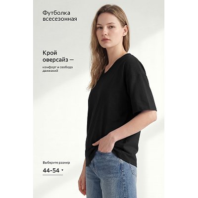 Женская футболка оверсайз с V-вырезом, черный