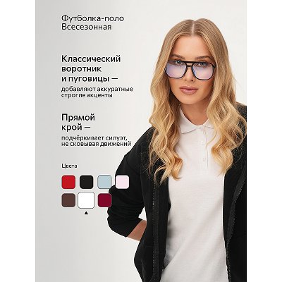 Женская футболка - поло, белый