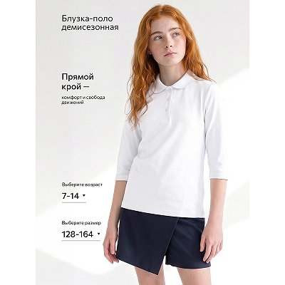 Школьное поло для девочки, белый