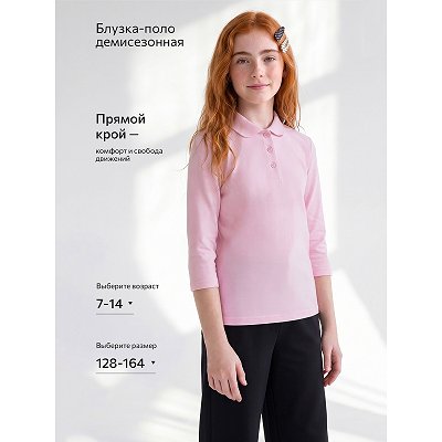 Школьное поло для девочки, розовый