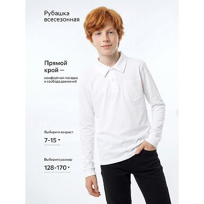 Рубашка поло для мальчика, белый