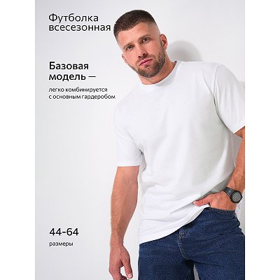 Мужская футболка, белый