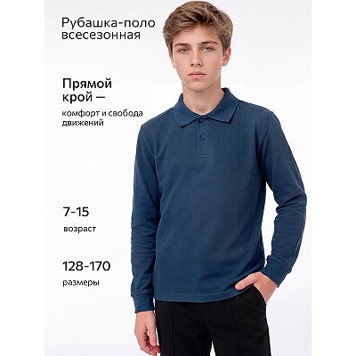 Рубашка-поло с длинным рукавом для мальчика, джинс