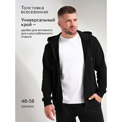 Мужская толстовка на молнии из футера трехнитки, черный