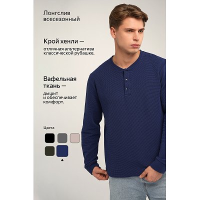 Мужской лонгслив на пуговицах, джинсовый