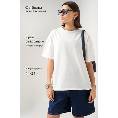 Женская футболка оверсайз, молочный
