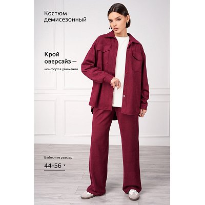 Женский костюм из микровельвета, бордо