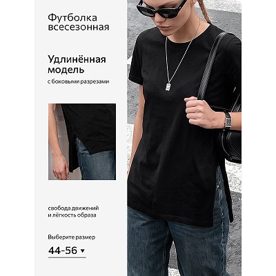 Женская удлиненная футболка с разрезами, черный