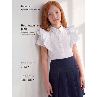 Нарядная блузка для девочки с коротким рукавом, белый