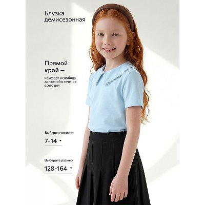 Блузка для девочки, голубой