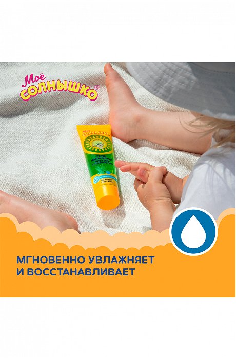 Гель детский после солнца Мое солнышко алоэ вера с пантенолом 100 мл Мое Солнышко