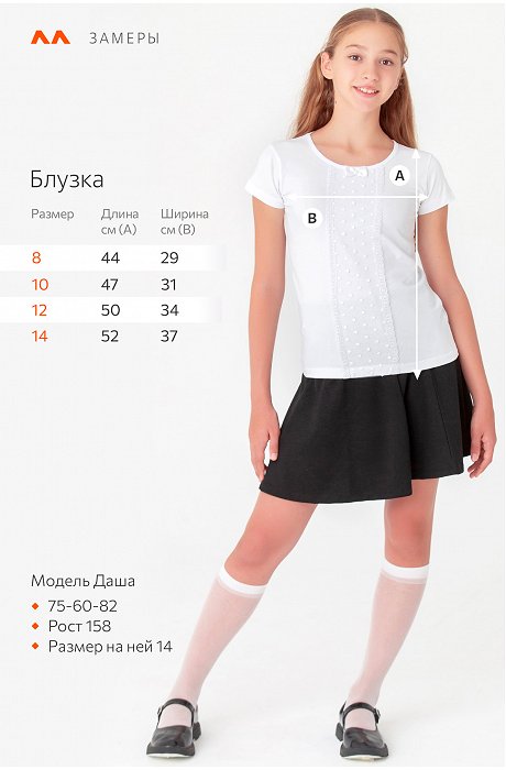 Блузка для девочки Happy Fox