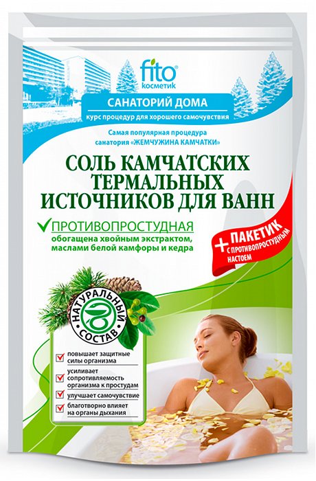 Соль морская ароматизированная для принятия ванн с минералами 530 г Fito косметик