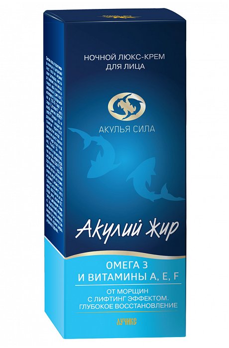 Люкс-крем для лица ночной от морщин с лифтинг эффектом Акулий жир Омега 3 и витамины А, Е, F 50 мл Акулья Сила