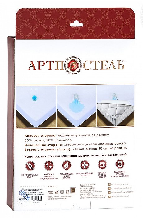 Наматрасник непромокаемый 90x200 АртПостель