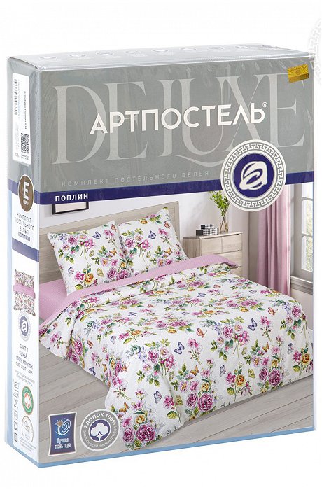 Постельное белье из поплина, 1,5 сп, наволочки 70*70 АртПостель