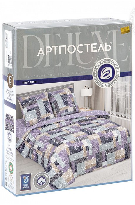 Постельное белье из поплина, 1,5 сп, наволочки 70*70 АртПостель