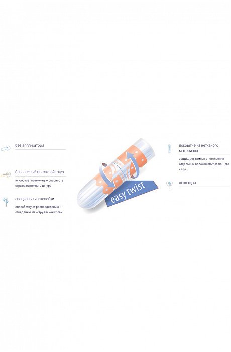 Тампоны без аппликатора bella tampo super plus 8 шт. Bella