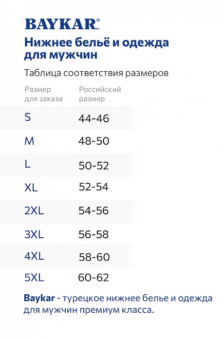 Мужские трусы-боксеры Baykar