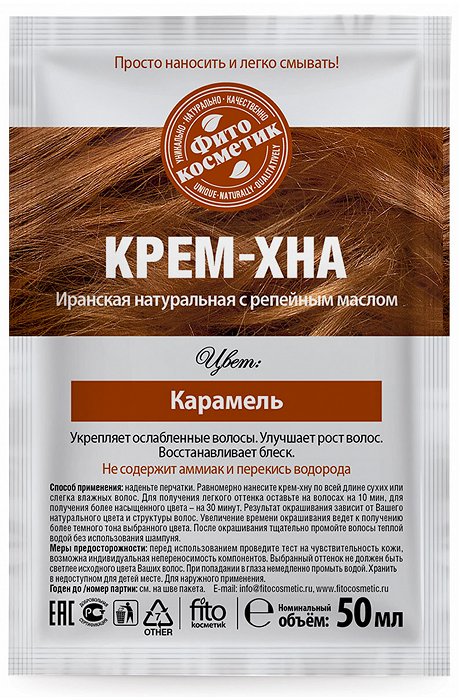 Крем-Хна в готовом виде Карамель с репейным маслом 50 мл Fito косметик