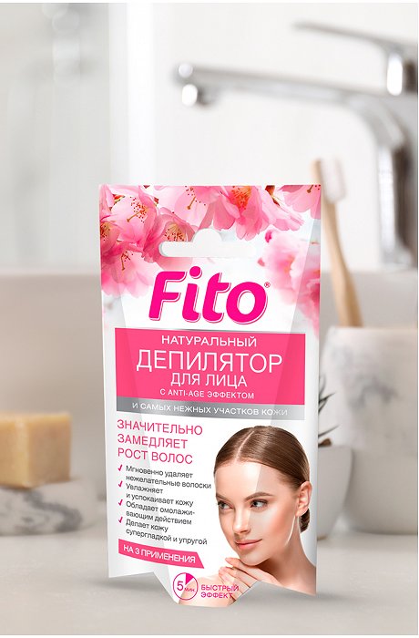 Фитодепилятор натуральный для лица и самых нежных участков кожи с ANTI-AGE эффектом 15 мл Fito косметик
