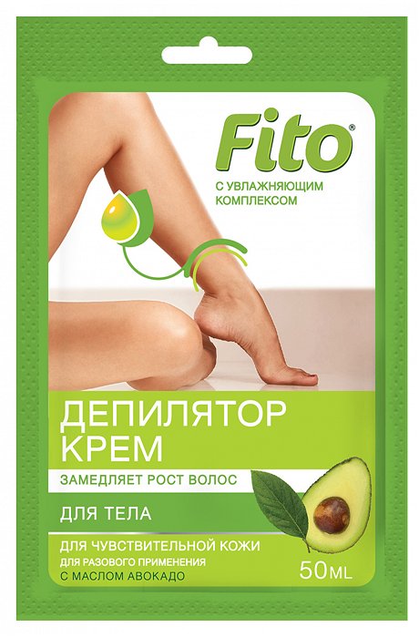 Депилятор с маслом авокадо для чувствительной кожи 50 мл Fito косметик