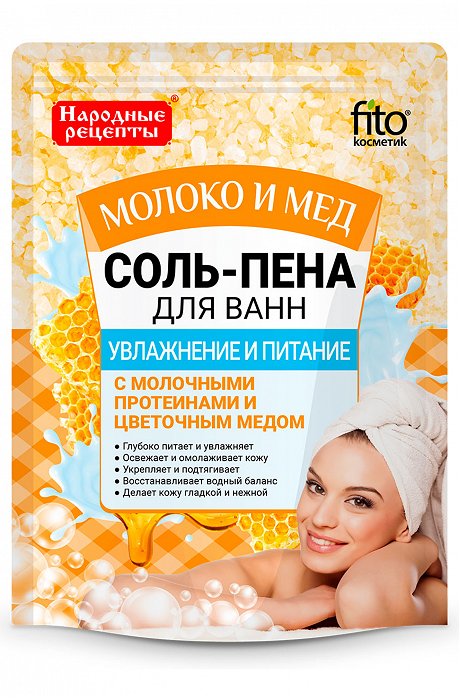 Соль-пена для ванн Народные рецепты увлажнение и питание 200 г Fito косметик