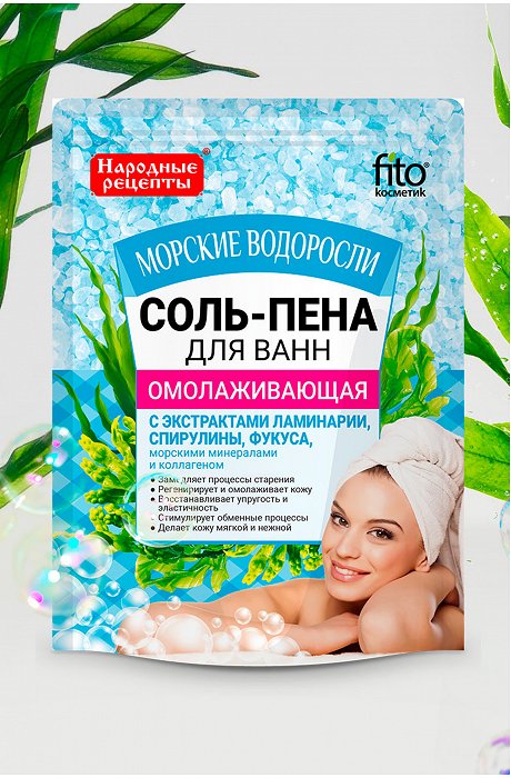 Соль-пена для ванн Омолаживающая морские водоросли 200 г Fito косметик