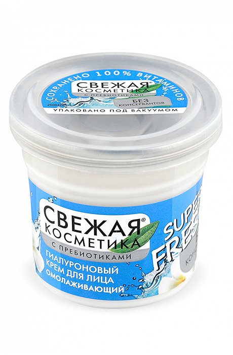 Крем гиалуроновый для лица Омолаживающий 50 мл Fito косметик