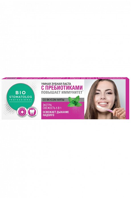Умная зубная паста Экстра свежесть 5 в 1 75 мл Fito косметик
