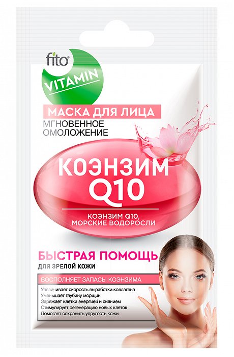Маска для лица Коэнзим Q10 Мгновенное омоложение 10 мл Fito косметик
