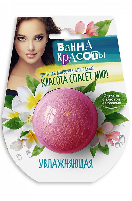 Шипучая бомбочка для ванны увлажняющая 110 гр Fito косметик