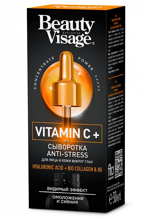 Сыворотка - ANTI-STRESS Vitamin C+ для лица и кожи вокруг глаз 30 мл Fito косметик