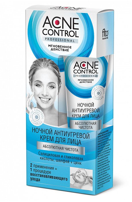 Крем для лица ночной антиугревой Acne Control Professional 45 мл Fito косметик
