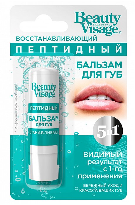 Бальзам для губ BeautyVisage пептидный 3,6 г Fito косметик