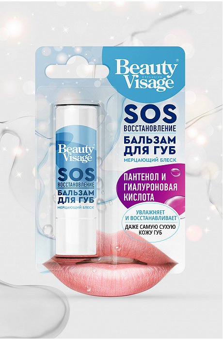Бальзам для губ SOS восстановление Beauty Visage 3,6 гр Fito косметик