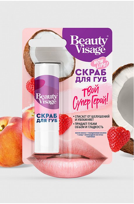 Скраб для губ Твой Супер Герой Beauty Visage 4,5 гр Fito косметик
