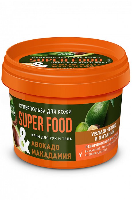 Крем для рук и тела авокадо и макадамия увлажнение и питание 100 мл Fito косметик