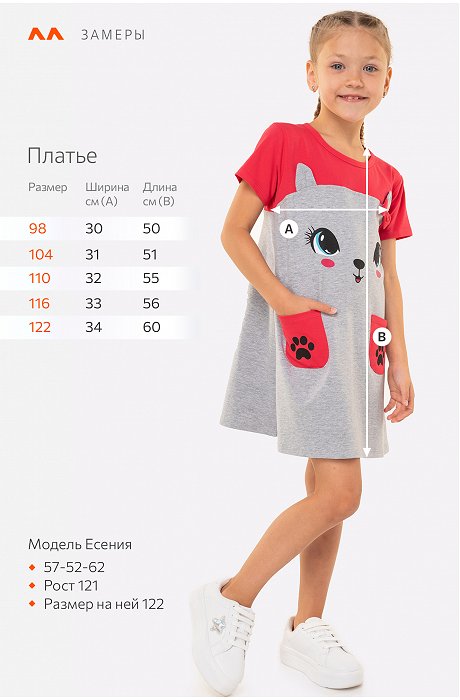 Летнее платье для девочки Happy Fox