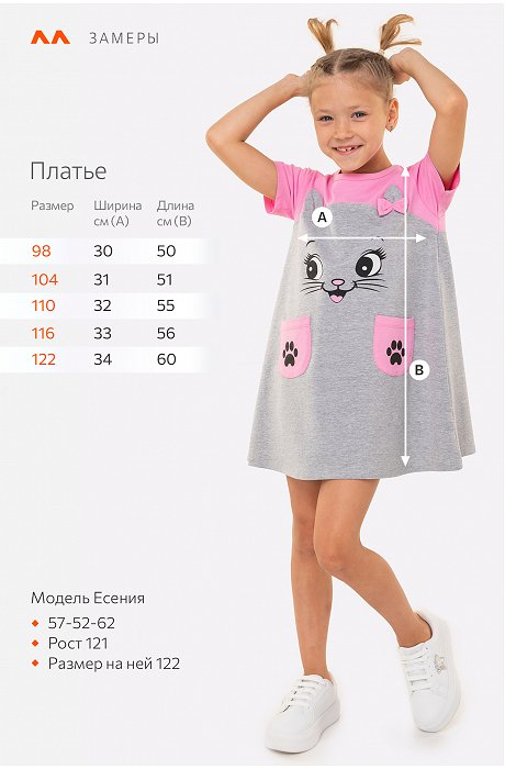 Летнее платье для девочки Happy Fox