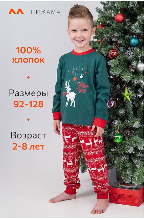 Детская новогодняя пижама Happy Fox