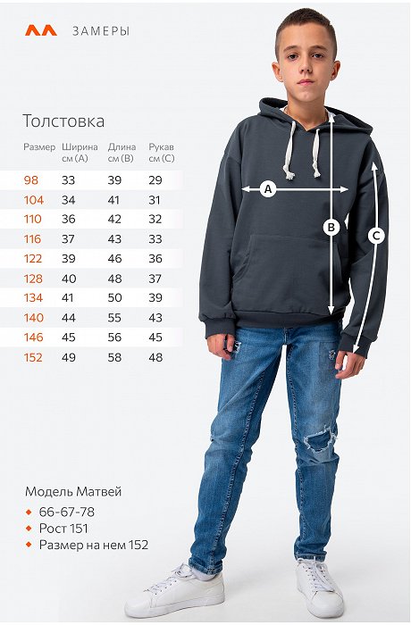 Толстовка для мальчика из футера с начесом Happy Fox