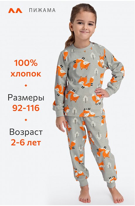 Хлопковая пижама для девочки Happy Fox