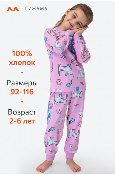 Хлопковая пижама для девочки Happy Fox