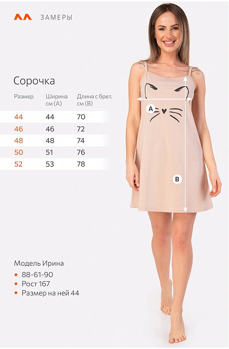 Женская cорочка Happy Fox