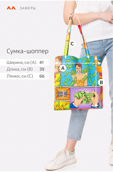 Сумка шоппер Happy Fox Home