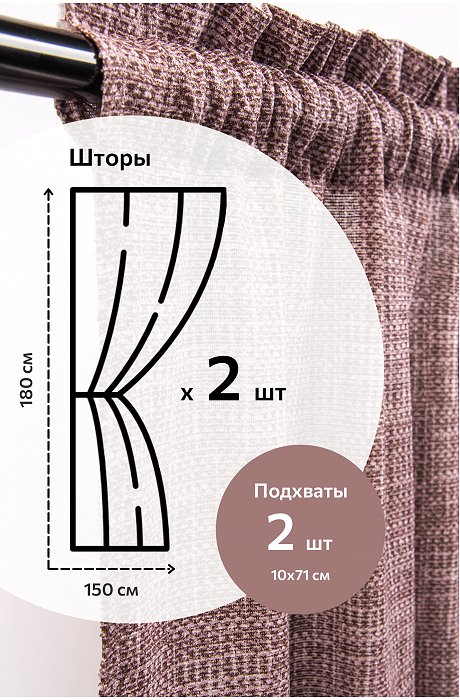 Комплект готовых эко-штор с подхватами Happy Fox Home