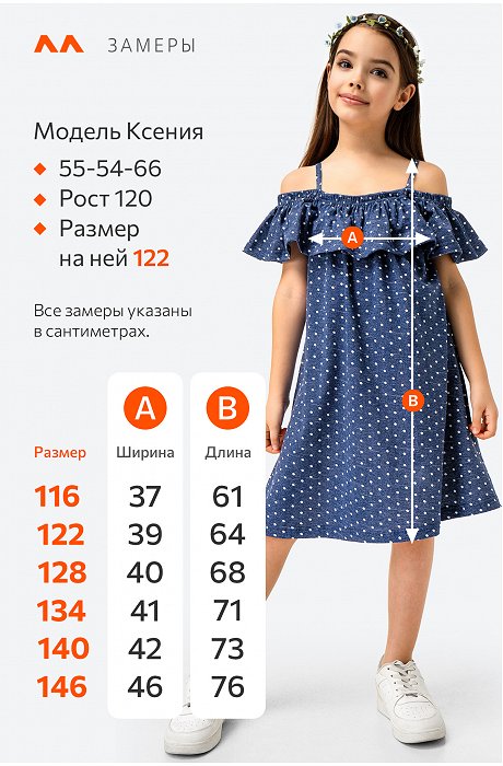 Сарафан для девочки Happy Fox